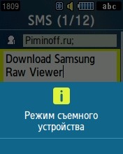 Samsung Raw Viewer (SRV) v1.6