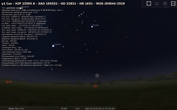 Stellarium для Windows XP (0.19.0)