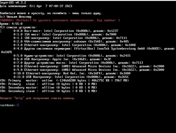 SayoriOS Soul v0.3.2 (Сборка 1210)